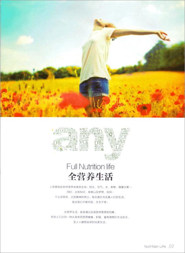 畫冊(cè)設(shè)計(jì)的圖文豐富頁面絕招之一